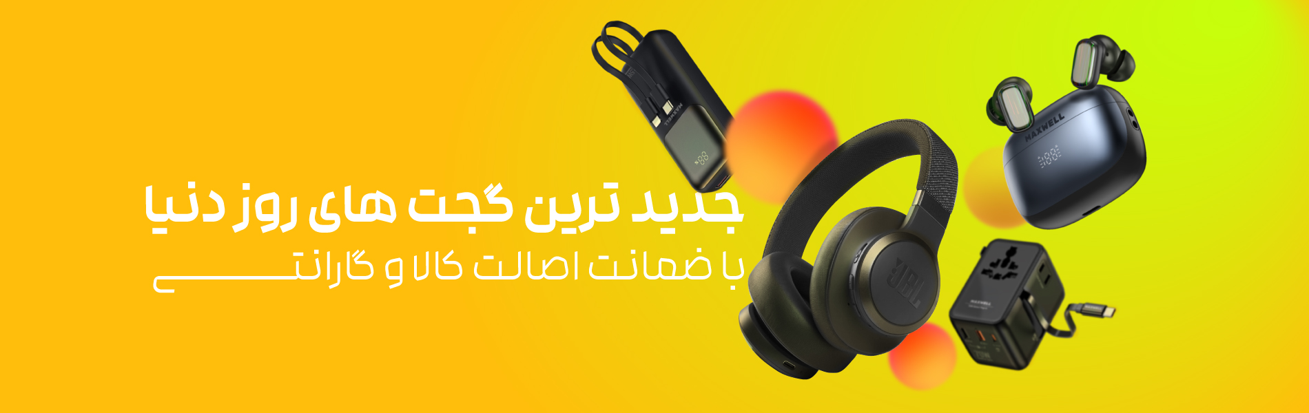 بنر هوم دسکتاپ