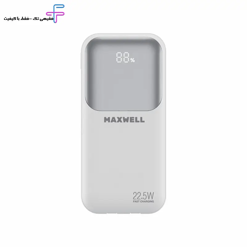 پاوربانک مکسول حداکثر توان (10000 mAH)PowerMax